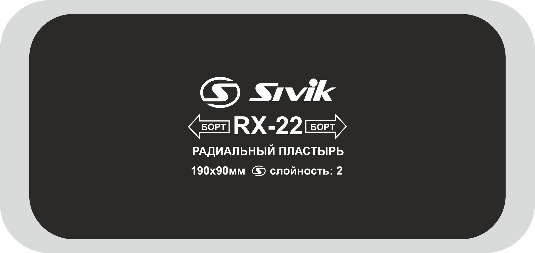 Пластырь радиальный RX-22