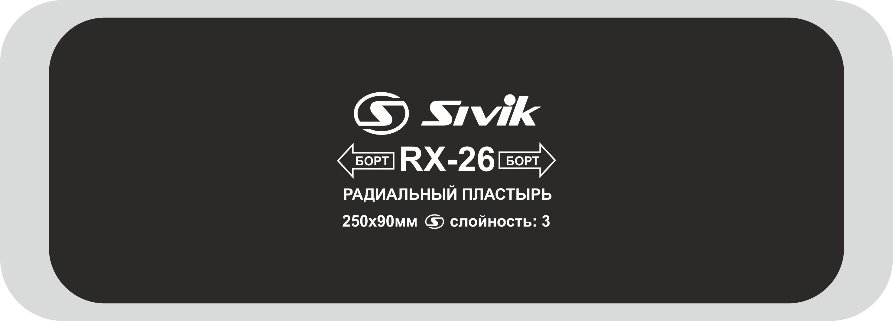 Пластырь радиальный RX-26