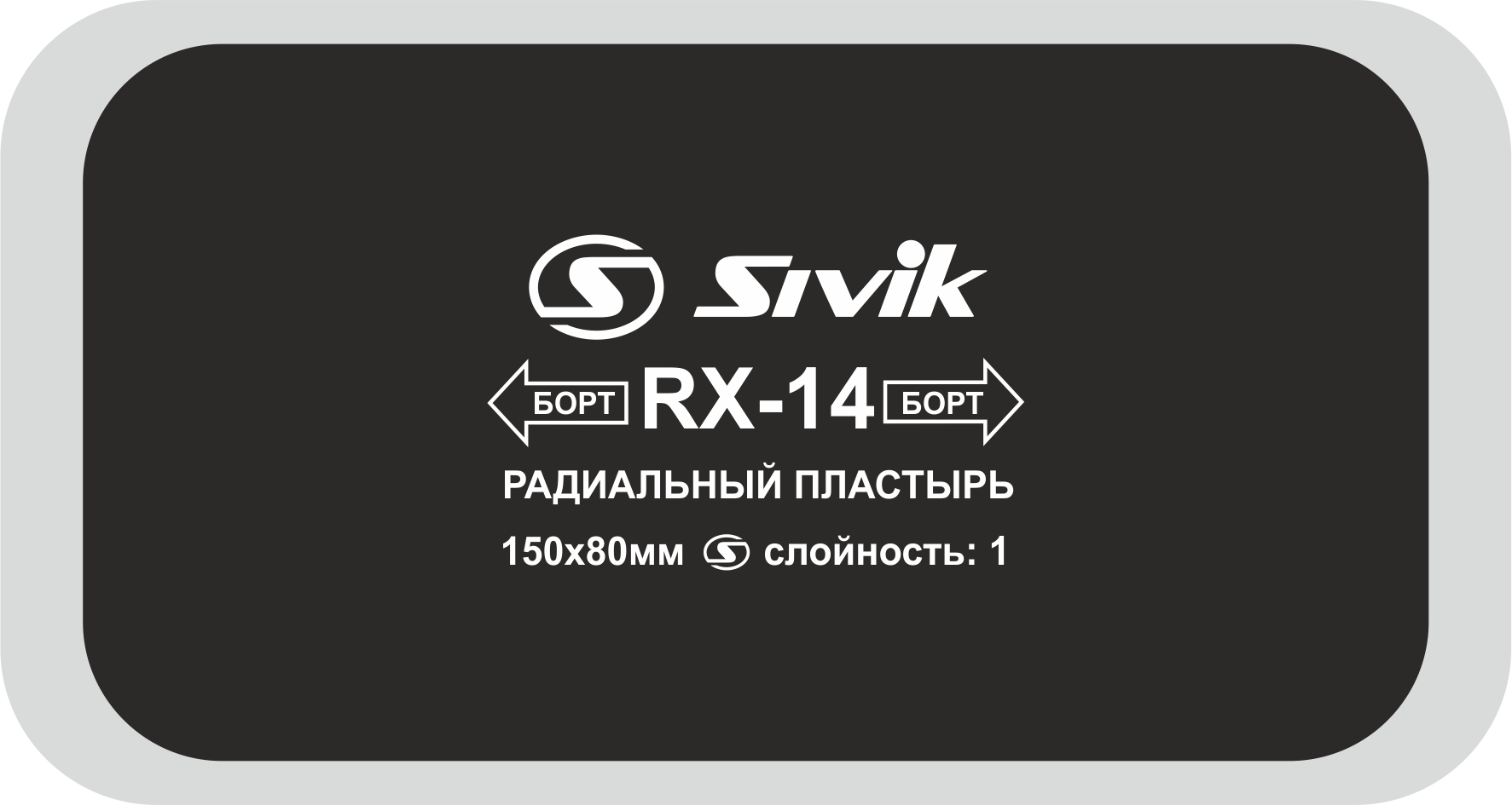 Пластырь радиальный RX-14