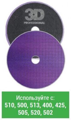 Полировальный круг (Polishing pad) LIGHT PURPLE SPIDER POLISHING PAD 75 мм