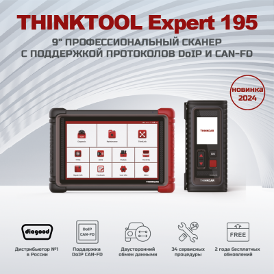 THINKTOOL Expert195, DoIP, CAN FD