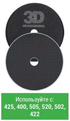 Полировальный круг (Finishing pad) BLACK SPIDER FINISHING PAD 75 мм