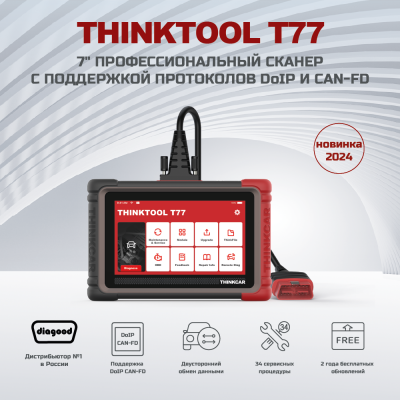 THINKTOOL T77, DoIP, CAN FD