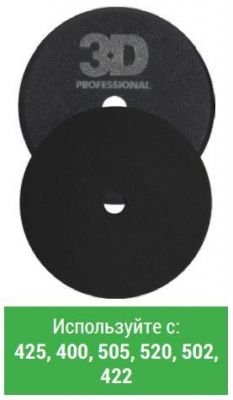 Черный (мягкий) BLACK FINISHING PAD 125 мм