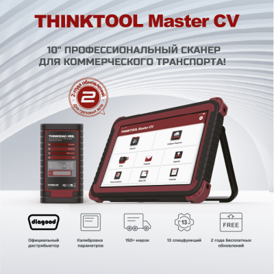 THINKTOOL MASTER CV