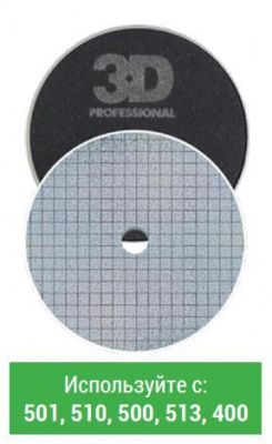 Полировальный круг (x-cutting) WHITE SPIDER FINISHING PAD 125 мм
